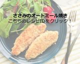 【主菜・副菜】さば缶de具沢山みそ汁作り方6写真