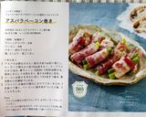 お弁当おつまみに☆アスパラベーコン巻き★作り方17写真