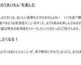 野菜たっぷり★博多居酒屋の冷やし鍋♫作り方20写真
