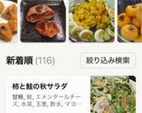 ★甘柿の干し柿(室内で時短7日で作る)作り方12写真