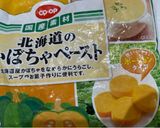 とろとろ出汁・とろとろかぼちゃ出汁作り方8写真