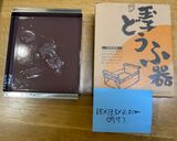 水ようかん　2025作り方3写真