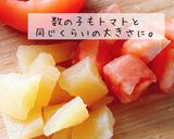 トマトカップの数の子もずく酢作り方5写真
