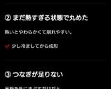 グルテンフリー コロッケもどきw作り方3写真
