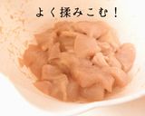 ひとくち唐揚げ作り方1写真