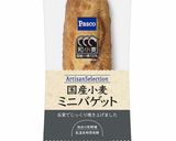 焼バゲットにクリチ+カリカリ梅/スモークサーモン作り方6写真