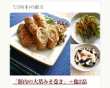 簡単！叩き長芋と海苔の梅酢和え。作り方10写真