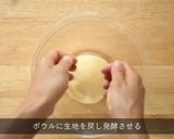 卵たっぷりゴールデンブレッド作り方14写真
