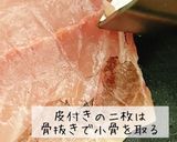 薬味たっぷりアジのなめろう作り方3写真