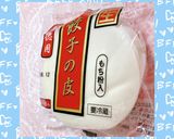 ☆手作り餃子紫蘇巻き☆作り方1写真
