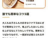 コンビニみたいなツナマヨꕤおにぎりの具ꕤ作り方11写真