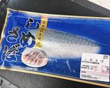 しめ鯖と寿司ガリと大葉の和え物作り方1写真