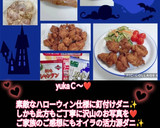 うちの唐揚げ中華風☆保水、保湿、味付き衣作り方44写真