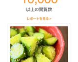作り置き保存可！キュウリのスタミナ漬け作り方4写真