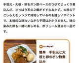 簡単　手羽元と大根と卵のポン酢煮込み作り方9写真
