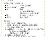 コーンごはん作り方5写真
