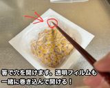 納豆　美味しくなる方法♪裏技作り方3写真