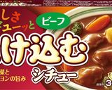 【圧力鍋】市販のルーで濃厚ビーフシチュー作り方1写真