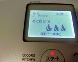 ホットクック　スープパスタ作り方5写真