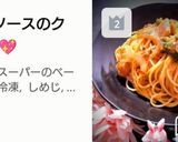 ☆簡単☆ミートソースのクリームパスタ✨💖作り方19写真