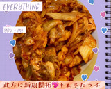 ♡☆簡単豚キムチ☆♡作り方21写真