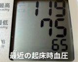 高血圧改善に 無塩いりこスープ作り方3写真