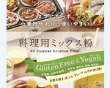 あっさり☆グルテンフリー梅ニンニク唐揚げ作り方1写真