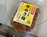 12分放置✳︎イワシの梅煮作り方1写真