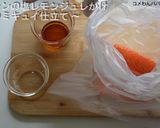 【酒肴】サーモンの塩レモンジュレがけ作り方1写真