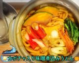🌟[簡単] 鍋焼き味噌煮込みうどん🍲作り方2写真