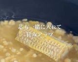 ツーンと甘い♡わさびとうもろこしご飯作り方2写真