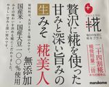 味噌汁　舞茸&椎茸&水菜作り方6写真
