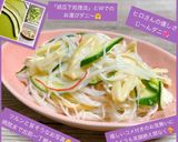 うちの味☆メンマと春雨で♪白い春雨サラダ作り方88写真