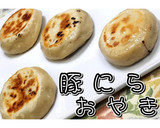 おやつ用に焼きまんじゅう！動画あり★作り方24写真
