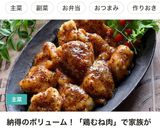 柔らか〜！むね肉でハニーマスタードチキン作り方15写真