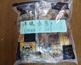 海老と青紫蘇とチーズの洋風春巻き作り方131写真