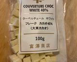 チョコサラミ★簡単　バレンタイン作り方8写真