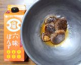 ヨウサマの減塩揚げ焼き椎茸のポン酢和え作り方2写真