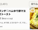 朝食ランチ♡ハムゆで卵マヨチーズトースト作り方9写真