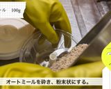 オートミールとレモンのスノーボール作り方1写真