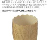 いちごの焼き込みマフィン作り方13写真