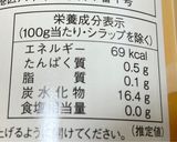 【糖尿病おやつ】黄桃・みかんセット作り方2写真