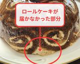 焼かない♪コーヒームースのドームケーキ作り方36写真