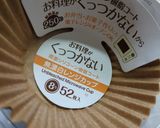 アップルパイ某店のパイマネ改良編作り方3写真