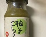 柚子胡椒ドレッシング作り方1写真