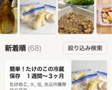 ★簡単たけのこの冷蔵保存　塩水保存３ヶ月作り方10写真
