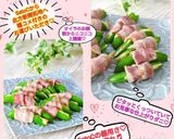 うちの味☆技あり❣スナップのベーコン巻き作り方55写真