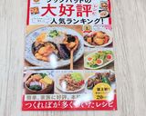 とろとろ〜♡なすの甘酢ダレ絡め♪作り方9写真