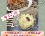 ポテトサラダ♡ミックスビーンズ入り♡作り方24写真