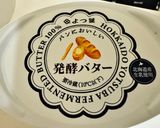 【山なめこと茗荷のバタポン炒めHP21】作り方3写真